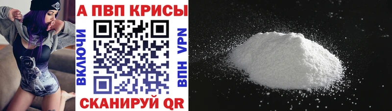 Alfa_PVP СК  Купить где  Анапа 