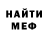 МЕТАДОН мёд Tom. Alex.