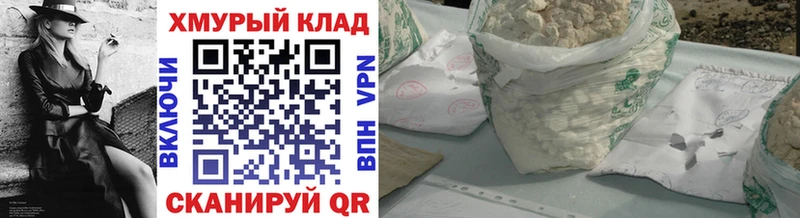 ГЕРОИН герыч  Купить закладки  Анапа 