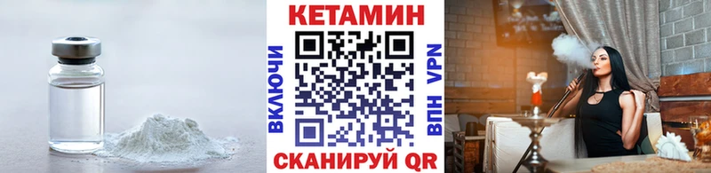 Кетамин VHQ  Купить где  Анапа 