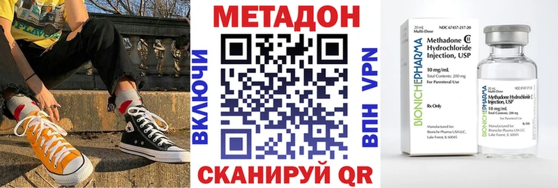 МЕТАДОН мёд  Купить закладки  Анапа 