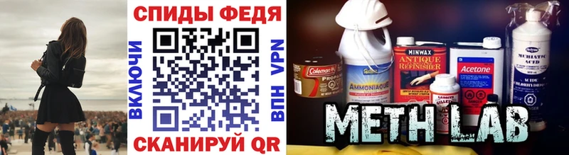 МЕТАМФЕТАМИН мет  Купить закладки  Анапа 